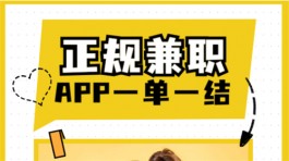 手机兼职赚钱一单一结50元（手机兼职赚钱一单一结正规兼职）
