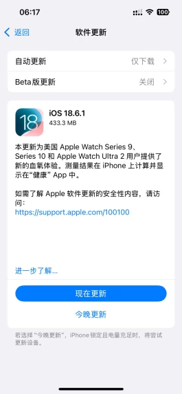 iOS 18.6.1正式版紧急发布，血氧上线！iOS 26又更新了
