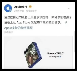 苹果闹史诗级「乌龙」，宣传三星手机？