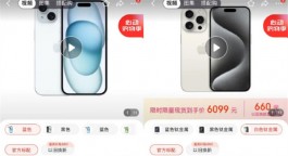 iPhone 15 618会降价吗？