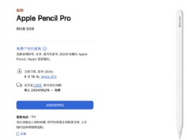 iPad Pro 2021可以用Apple Pencil Pro吗？