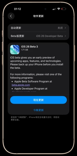 苹果承认 iOS 26 界面失败，很多液态玻璃被砍！
