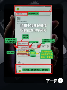 iPhone17系列开箱验机攻略，保姆级教程，助你完美下车！