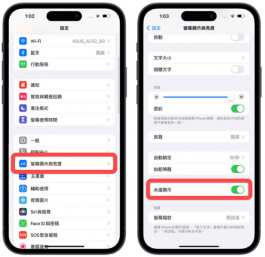 iPhone 14永远显示功能如何关闭？苹果官方提供8种停用的方法