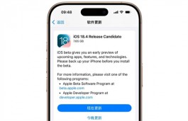 iOS 18.4 RC 版发布，续航、信号等初步体验！