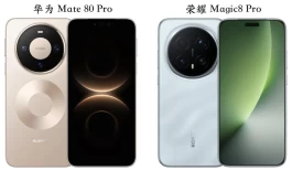 华为Mate80Pro和荣耀Magic8Pro怎么选？看完这篇文章就知道！