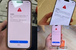 罕见！大量 iPhone 17 突然崩了变“砖”！