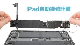 iPhone自助维修计划正式上线！苹果扩大自主维修及选择性