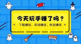 手机兼职一单60元？这种好事真的会轮到你吗？