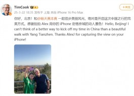 苹果AI稳了！库克突然现身中国，盛赞DeepSeek