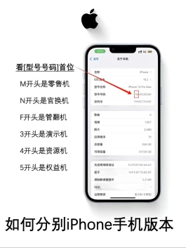苹果验机真实案例，验机必看！
