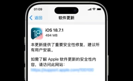 iOS 18.7.1更新与iOS 26.0.1有什么不同？