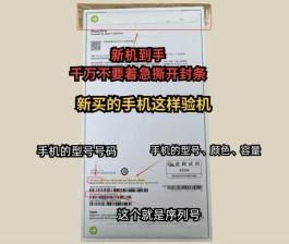 iPhone 新机验机避坑，99% 的人不知道!一招用GSX秒查翻新机！
