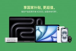 最高省2000！苹果官宣全面降价，有点香啊