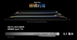 8999 元起！苹果最强新品突然提前开箱，太离谱了
