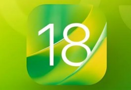 iPhone15要不要更新ios18？