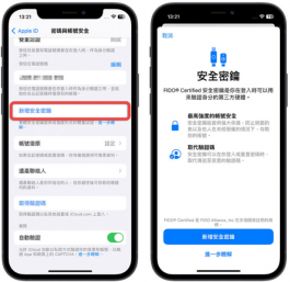 iOS 16.3推出！最新8大亮点特色与修复Bug内容一次看