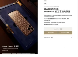 限量 3 台！“黄金”版iPhone 17 Pro /Max全球开卖！
