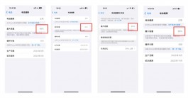 iPhone 15 Pro使用近一年半，电池健康度仍保持高水平的秘诀