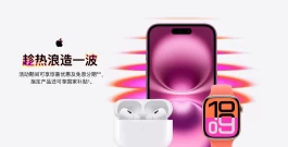 iPhone 16突然降价，这价格是TM疯了吧