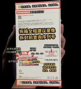国补iPhone开箱验机流程！