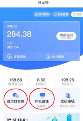 微信挂机为什么能赚钱？