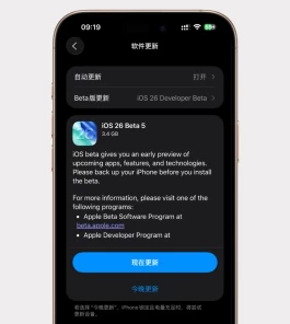 iOS 26 Beta 5更新，锁屏界面新动画来了！