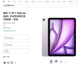 3699元！苹果刚上架的新机，这价格是疯了吧
