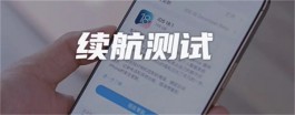 iPhone15系列是选择iOS18.1正式版还是iOS17.7.1当养老版本！