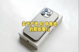 二手iPhone验机过程和版本鉴别全面解析！