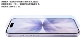 我现在是 iPhone 16 系，iPhone 17 值得换新吗？