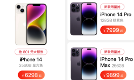 京东双十一iPhone 14 601元优惠券怎么领取？