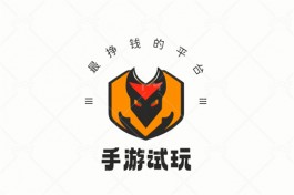 试玩赚钱app任务最多的平台（2025年免费靠谱的试玩赚钱平台）