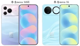 价格相差300元，华为nova 16SE对比华为nova 16，选择哪个比较好？