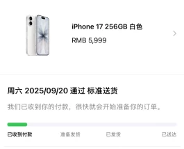 iPhone17 标准版和 Pro 怎么选？