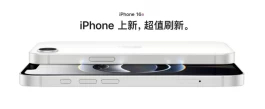 3676 元！苹果刚上市的 iPhone，彻底凉了