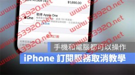 Apple Music 如何取消订阅？这里教你不继续订阅的方法