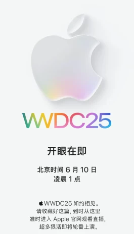 苹果发布会确定，新品来了！