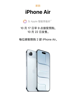 三大运营商开启 eSIM，苹果官宣 iPhone Air 开售！