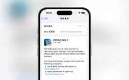iOS 18.5 Beta 又更新了