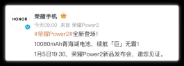 第一台！10080mAh电池手机上线了