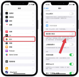 苹果停止「我的照片串流」对我有影响吗？教你从2个地方来判断
