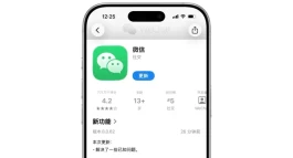 iOS微信8.0.62正式版发布，又有大量新功能了吗？