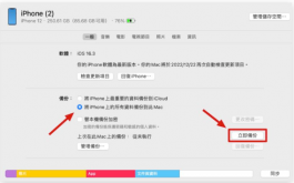iOS 17 Beta版更新描述档如何取得？4招下载、安装与升级教学