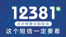 这2个电话千万要接！不接，你的存款很可能被转走