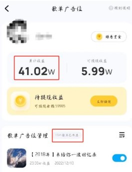 哪些软件可以通过听歌来赚钱？分享3个安全靠谱的听歌赚钱平台