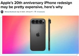 新 iPhone 变化太猛，价格很贵很炸裂！