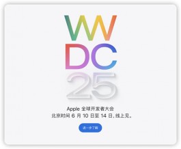 iOS 19 来了，6月10日见