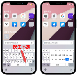 13个iPhone 打字的实用小技巧，学起来让iPhone更好用