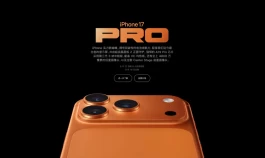 iPhone 17 太火爆，首发预购攻略来了！
